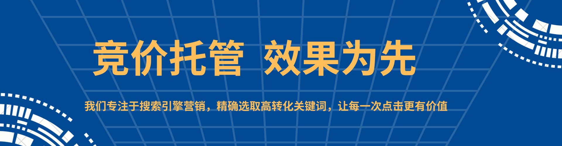 红花岗百度网络推广